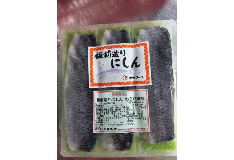 Trứng cá trích ép Xanh - Nhật Bản